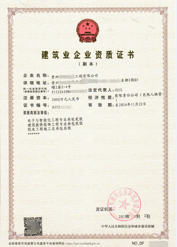 麻豆影音在线播放企业资质